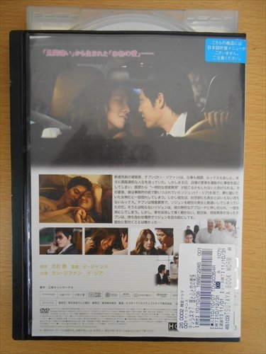 DVD レンタル版 顔と心と恋の関係_画像2