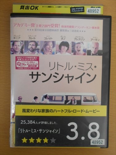 DVD レンタル版 リトル・ミス・サンシャイン_画像1