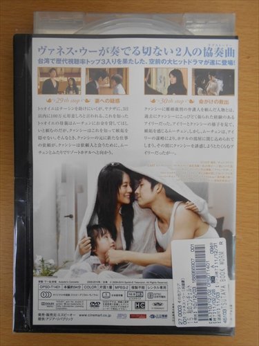 DVD レンタル版 秋のコンチェルト　15_画像2