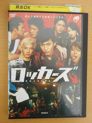 DVD レンタル版 ロッカーズ_画像1