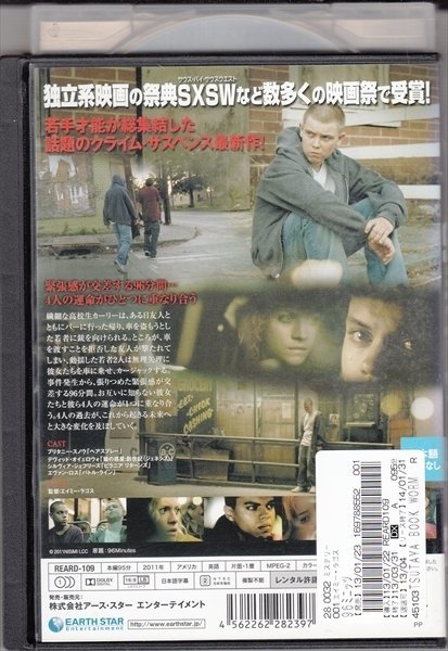 DVD レンタル版　96ミニッツ　ブリタニー・スノウ　※日本語吹替なし_画像2