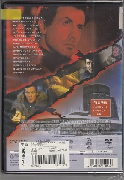 DVD レンタル版　D-TOX　シルベスター・スタローン　_画像2