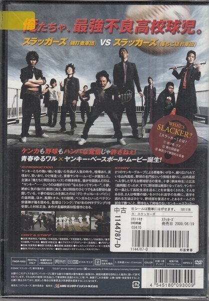 DVD レンタル版 スラッカーズ 柄本時生 森岡龍 須賀貴匡 小林 DVD レンタル版 スラッカーズ 柄本時生 森岡龍 須賀貴匡 小林