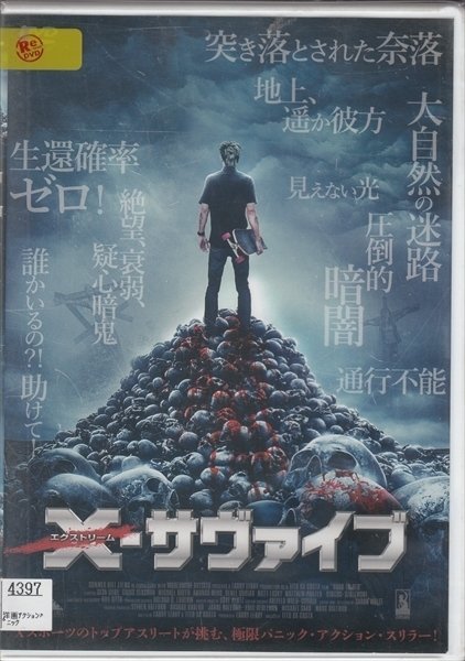 DVD レンタル版　X-サヴァイブ エクストリーム・サヴァイブ　※日本語吹替なし_画像1
