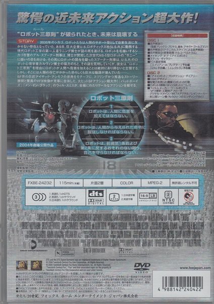 DVD アイ,ロボット 特別編_画像2