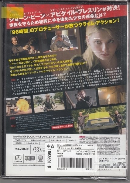 DVD レンタル版　エンジェル -哀しき復讐者-　_画像2
