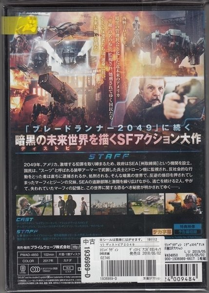 DVD レンタル版　ディストピア2049　※日本語吹替なし_画像2