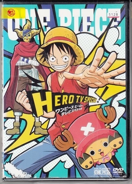 149円 最大80 Offクーポン Dvd レンタル版 One Piece ワンピース ヒーローテレビスペシャル C 149円 最大80 Offクーポン Dvd レンタル版 One Piece ワンピース ヒーローテレビスペシャル C