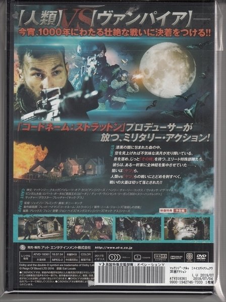 DVD レンタル版　英国特殊空挺部隊 オペレーションV　※日本語吹替なし_画像2