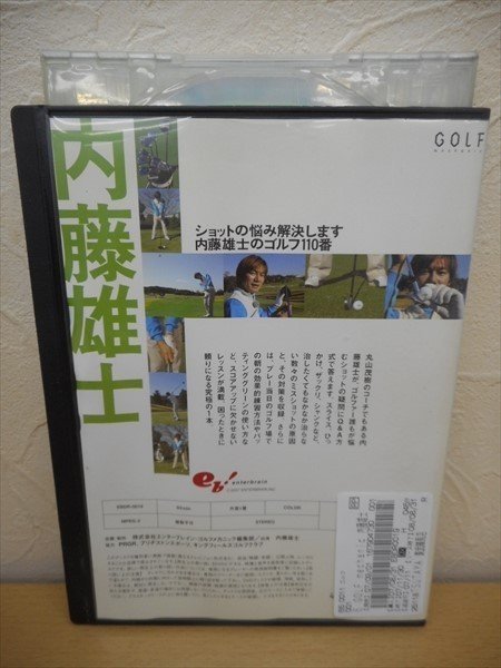 DVD レンタル版 ゴルフメカニックDVD Vol.6 ショットの悩み解決します 内藤雄士のゴルフ100番_画像2