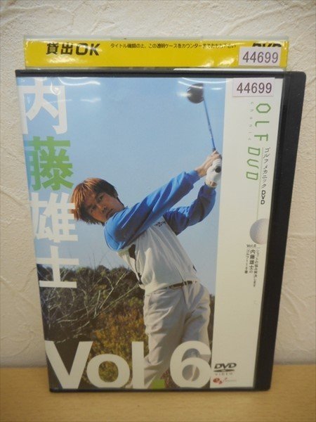 DVD レンタル版 ゴルフメカニックDVD Vol.6 ショットの悩み解決します 内藤雄士のゴルフ100番_画像1
