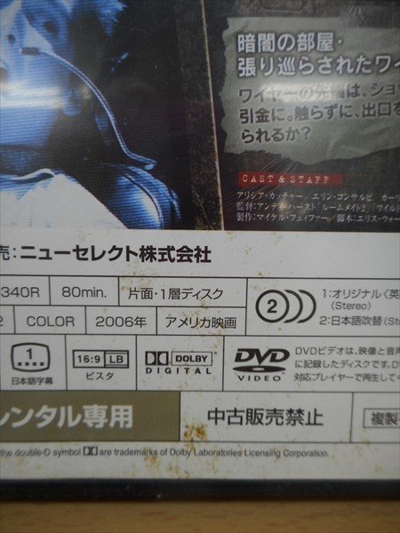 DVD レンタル版 JIGSAW ゲーム・オブ・デス_画像2