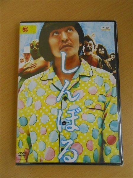 DVD レンタル版 しんぼる 松本人志_画像1