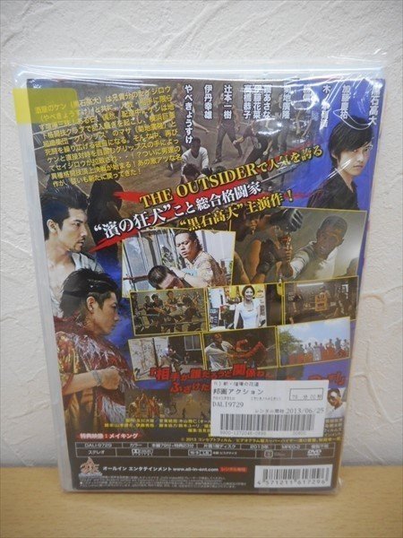 DVD レンタル版 新・喧嘩の花道　全2巻セット　ケースなし　黒石高大　菊地廣隆　加藤慶祐　やべきょうすけ　_画像2