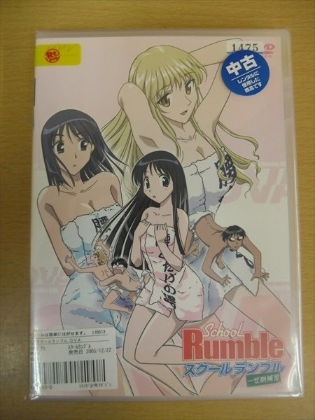 DVD レンタル版 スクールランブル OVA 一学期補習_画像1