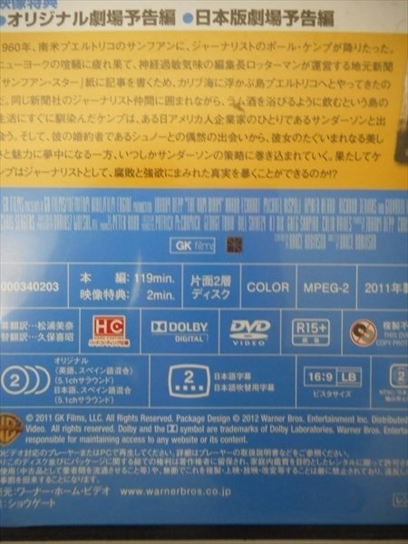 DVD レンタル版 ラム・ダイアリー_画像2