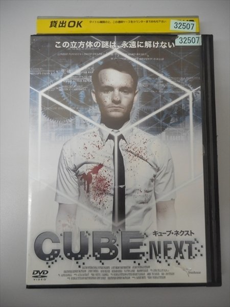 DVD レンタル版 CUBE NEXT_画像1