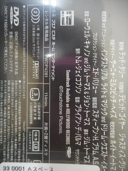 DVD レンタル版 ミッション・トゥ・マーズ_画像2