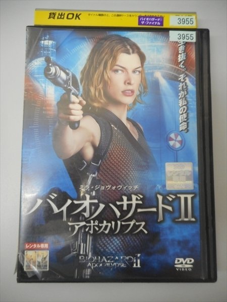 DVD レンタル版 バイオハザード？ アポカリプス_画像1