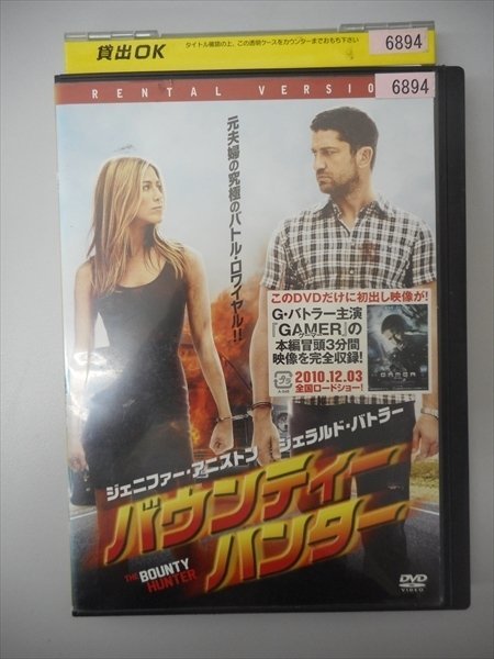 DVD レンタル版 バウンティー・ハンター_画像1