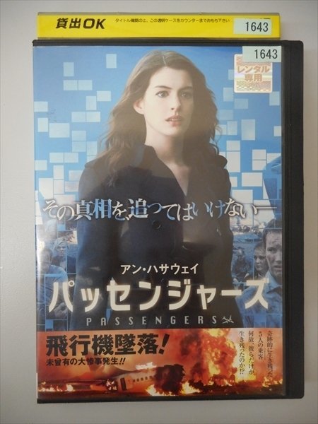 DVD レンタル版 パッセンジャーズ_画像1