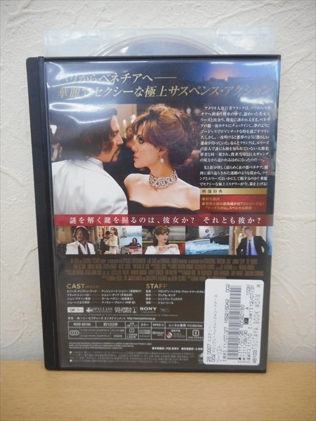 DVD レンタル版 洋画　ツーリスト ジョニー・デップ/アンジェリーナ・ジョリー_画像2