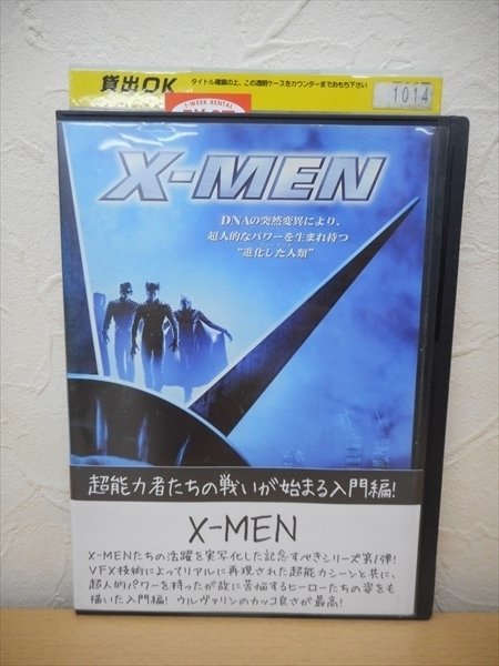 DVD レンタル版 洋画　X-MEN ヒュー・ジャックマン_画像1