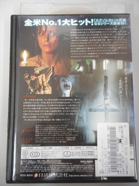DVD レンタル版 エクソシスト ビギニング_画像2