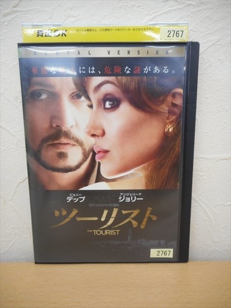 DVD レンタル版 洋画　ツーリスト ジョニー・デップ/アンジェリーナ・ジョリー_画像1