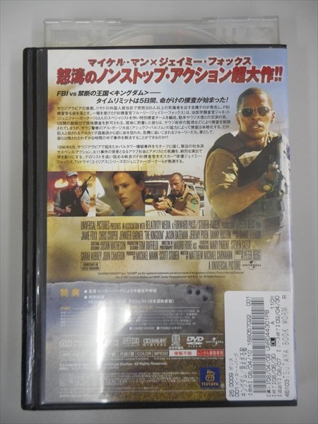 DVD レンタル版 キングダム／見えざる敵_画像2