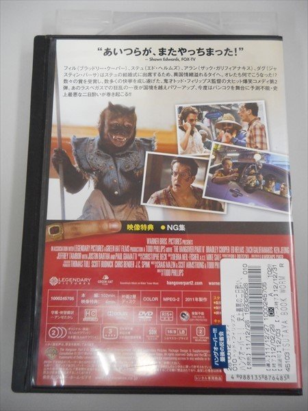 DVD レンタル版 ハングオーバー!! 史上最悪の二日酔い、国境を越える_画像2