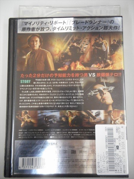 DVD レンタル版 DVD NEXT ネクスト ニコラス・ケイジ_画像2