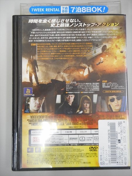 DVD レンタル版 ダイ・ハード4.0_画像2