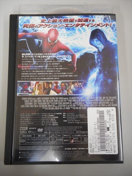 DVD レンタル版 アメイジング・スパイダーマン2_画像2