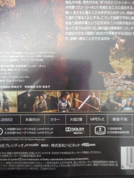DVD レンタル版 ラスト・ソルジャー_画像2
