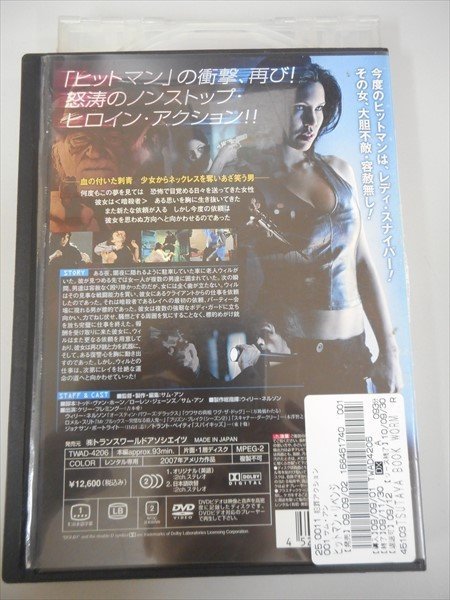 DVD レンタル版 ヒットマン・リベンジ_画像2