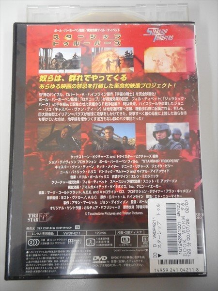 DVD レンタル版 スターシップ・トゥルーパーズ_画像2