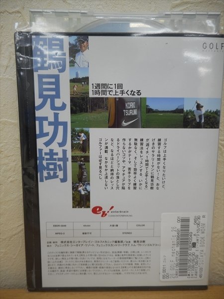DVD レンタル版 ゴルフメカニックDVD Vol.26　内藤功樹 1週間に1回1時間で上手くなる_画像2