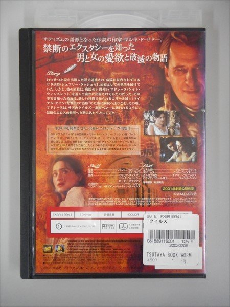 DVD レンタル版 クイルズ レンタル落ち 中古_画像2