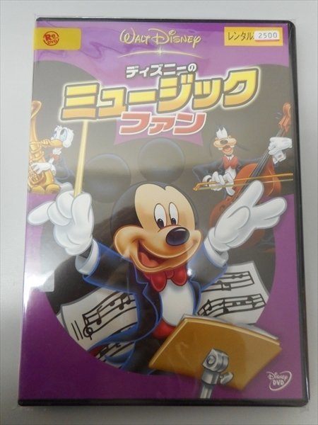 DVD レンタル版 ディズニーのミュージック・ファン　日本語字幕・吹替あり_画像1