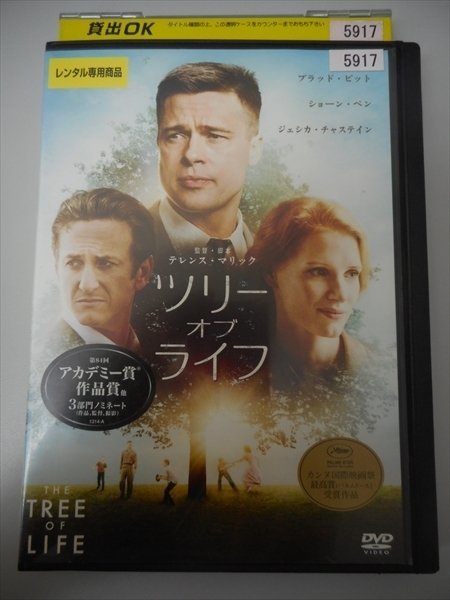 DVD レンタル版 ツリー・オブ・ライフ_画像1