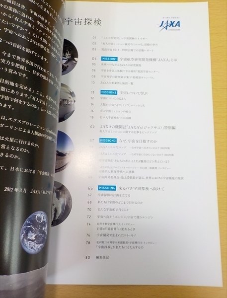  publication japanese cosmos . inspection science 