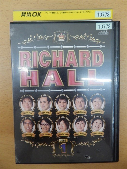 DVD レンタル版 RICHARD HALL リチャードホール 2005 1_画像1