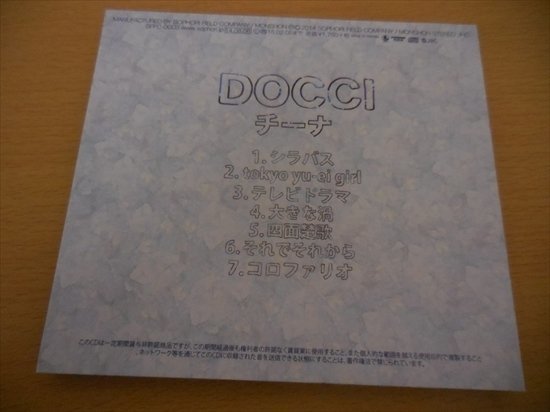 CD 中古 DOCCI チーナ ※ディスク盤面状態良好_画像2