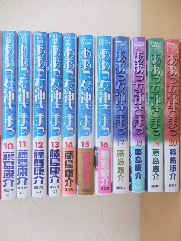 BOOK 中古 ああっ女神さまっ 1～20巻セット 藤島康介 講談社 アフタヌーンKC_画像3