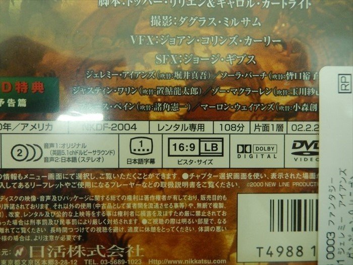 DVD レンタル版 ダンジョン＆ドラゴン_画像2