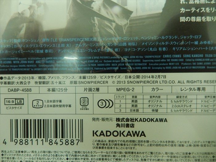 DVD レンタル版 スノーピアサー_画像2