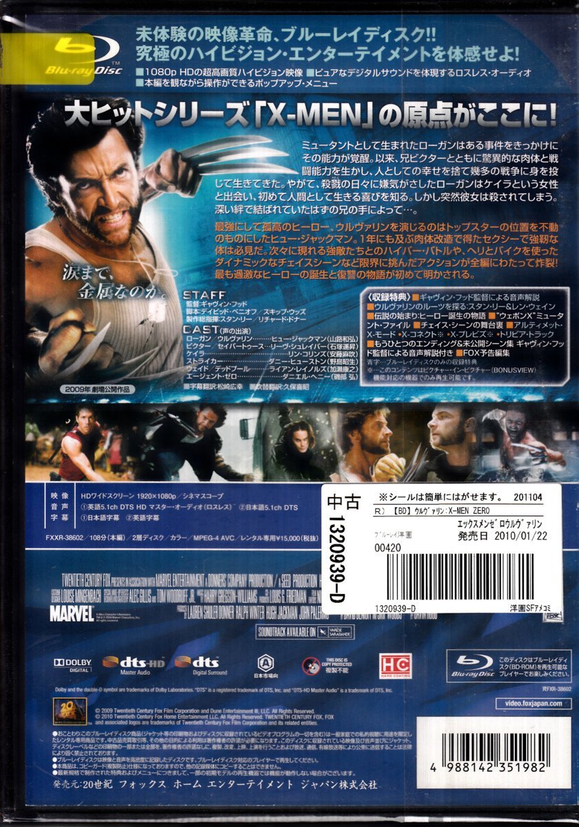 DVD レンタル版 ウルヴァリン X-MEN ZERO ヒュー・ジャックマン リーヴ・シュレイバー リン・コリンズ_画像2