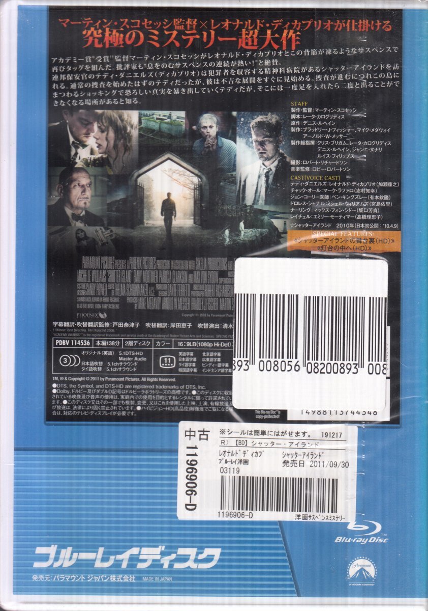DVD rental version shutter * Islay ndo Leonardo * DiCaprio Mark * rough .ro Ben * King gap -