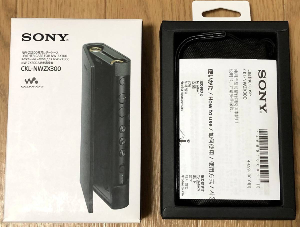 美品】SONY WALKMAN NW-ZX300 未使用純正レザーケース付き | www